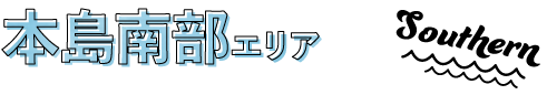 本島南部エリア