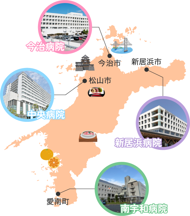 中央病院、今治病院、新居浜病院、南宇和病院の愛媛県内のマップ画像
