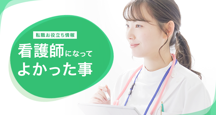ナースパワー