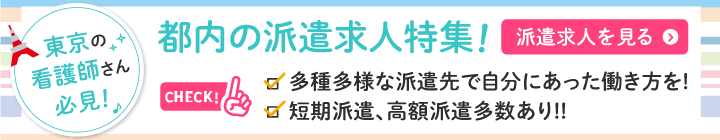 求人一覧バナー画像２