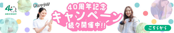 求人一覧バナー画像１