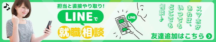 求人一覧バナー画像３