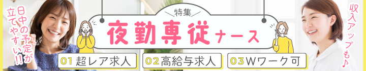 求人一覧バナー画像４