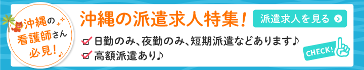 求人一覧バナー画像４