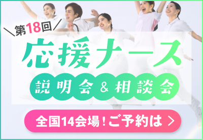 求人ポップアップバナー画像