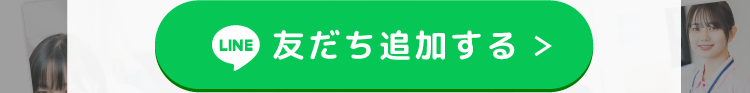 友だち追加