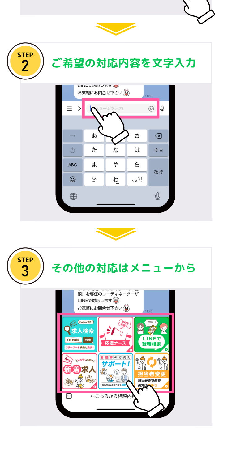 ID検索から友達追加