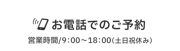 ナースパワー熊本へお電話でのご予約