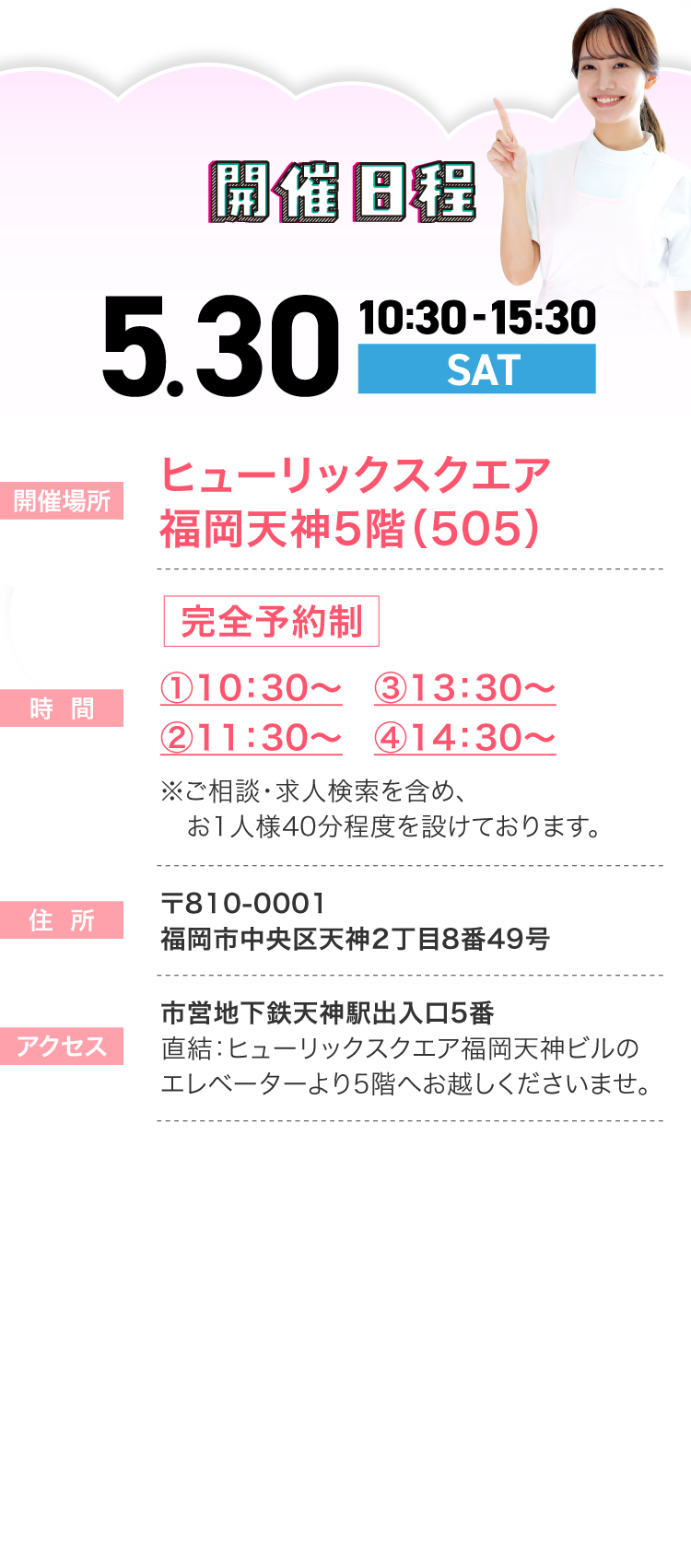 5月30日（土）に開催