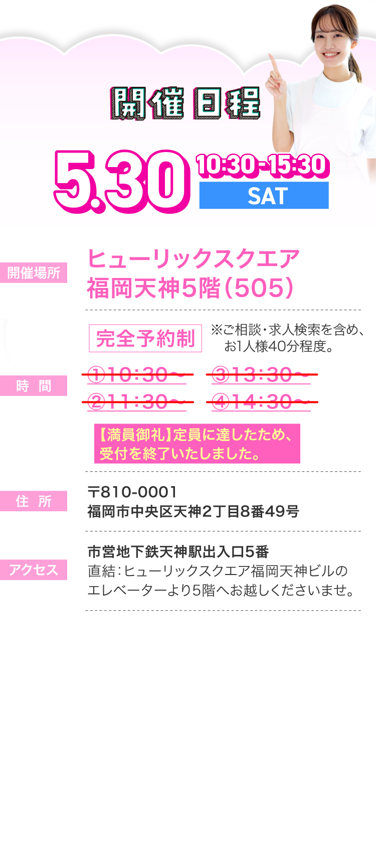 5月30日（土）に開催