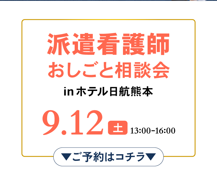 【おしごと相談会のご予約はこちら】2月28日（土）13：00～16：00