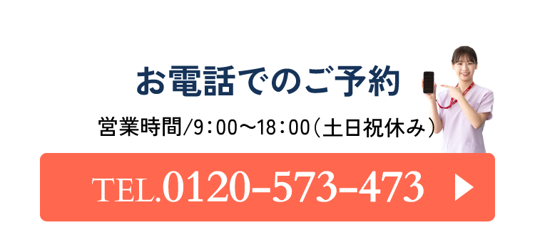 ナースパワー熊本へお電話でのご予約