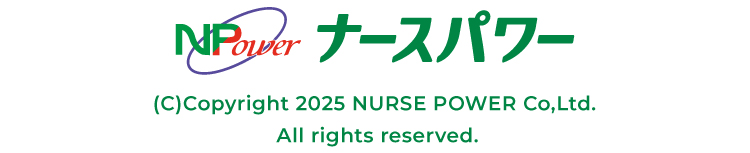 ナースパワー