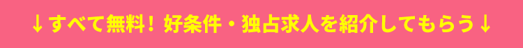 ナースパワー福島県の独占派遣求人多数!!