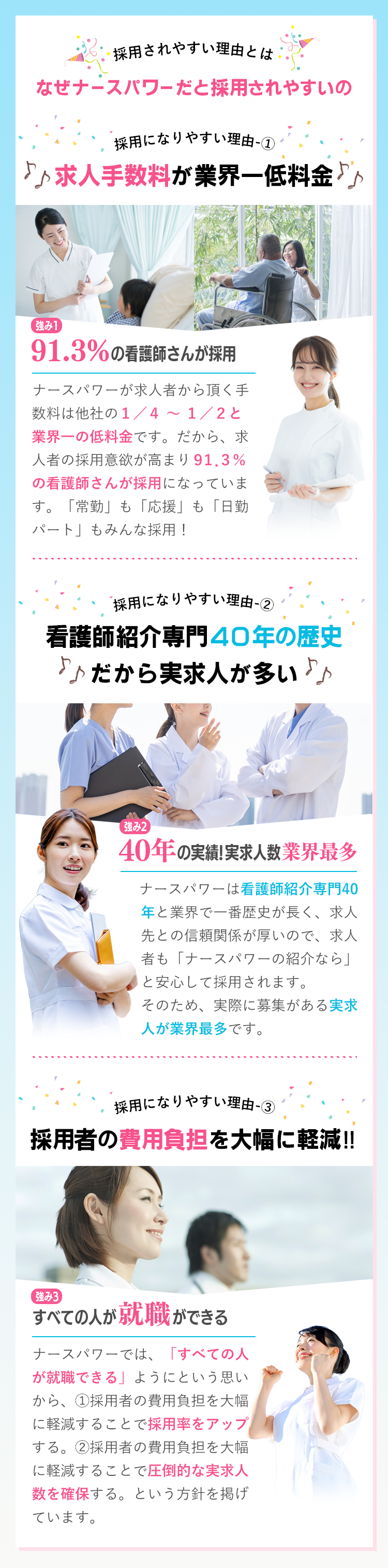 株式会社ナースパワー人材センター Npower 厚生労働大臣許可 一般労働者派遣事業