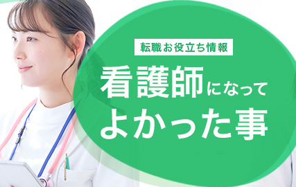 ナースパワー ナースパワー