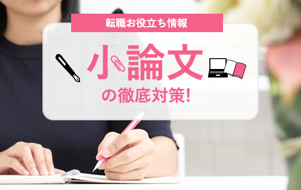 お役立ちコンテンツ関連記事サムネイル画像