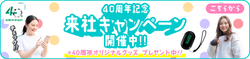 トップページメインバナー