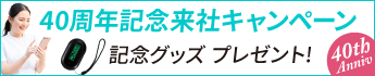 トップページメインバナー