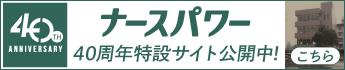 トップページメインバナー