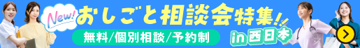 トップページメインバナー