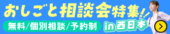 トップページメインバナー