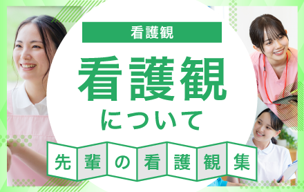 ナースパワーお役立ちコンテンツサムネイル画像