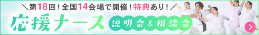 トップページメインバナー
