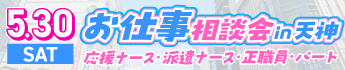 トップページメインバナー