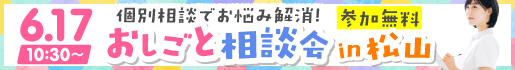 トップページメインバナー