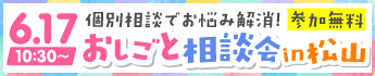 トップページメインバナー