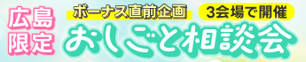 トップページメインバナー