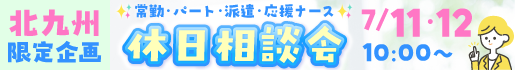 トップページメインバナー