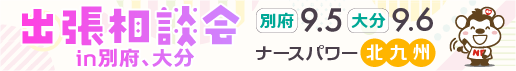 トップページメインバナー