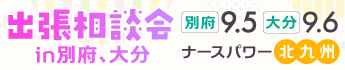 トップページメインバナー