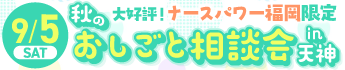 トップページメインバナー