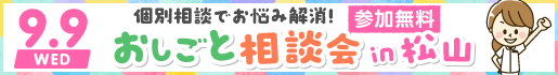 トップページメインバナー