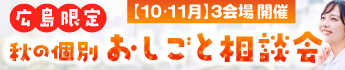 トップページメインバナー